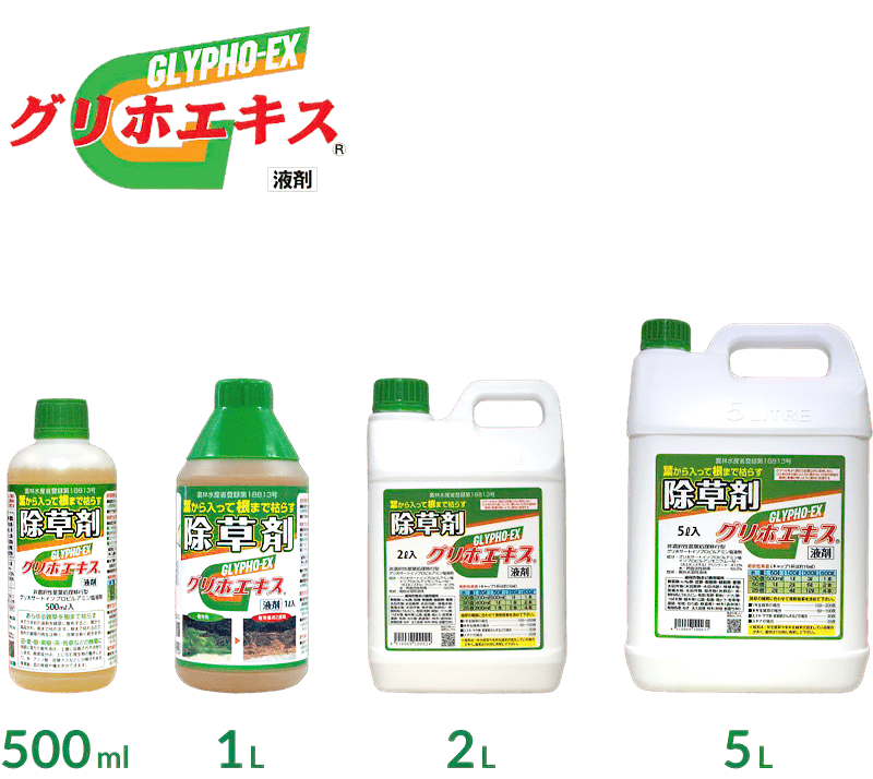 グリホエキス液剤 5L 農耕地登録あり 除草剤 希釈タイプ 茎葉処理 農薬